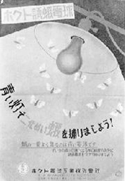 Light bulb poster from that time