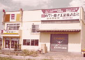 Kushiro Sales Office